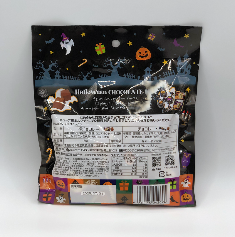 ハロウィン限定 お菓子 4セット