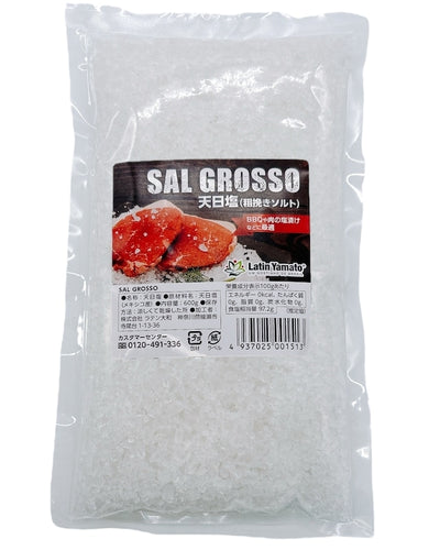 LATIN YAMATO 天日塩(粗挽き塩) SAL GROSSO 600g