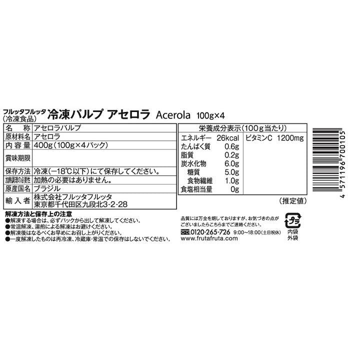 Polpa de Acerola 400g(4x100g)