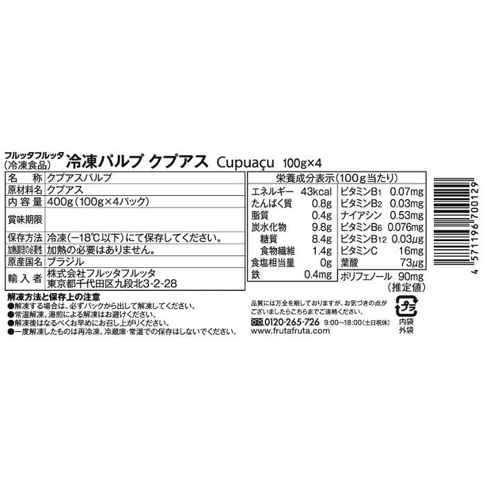 フルッタフルッタ 冷凍パルプクプアス 400g(4x100g)
