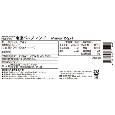 Polpa de Manga 400g(4x100g)