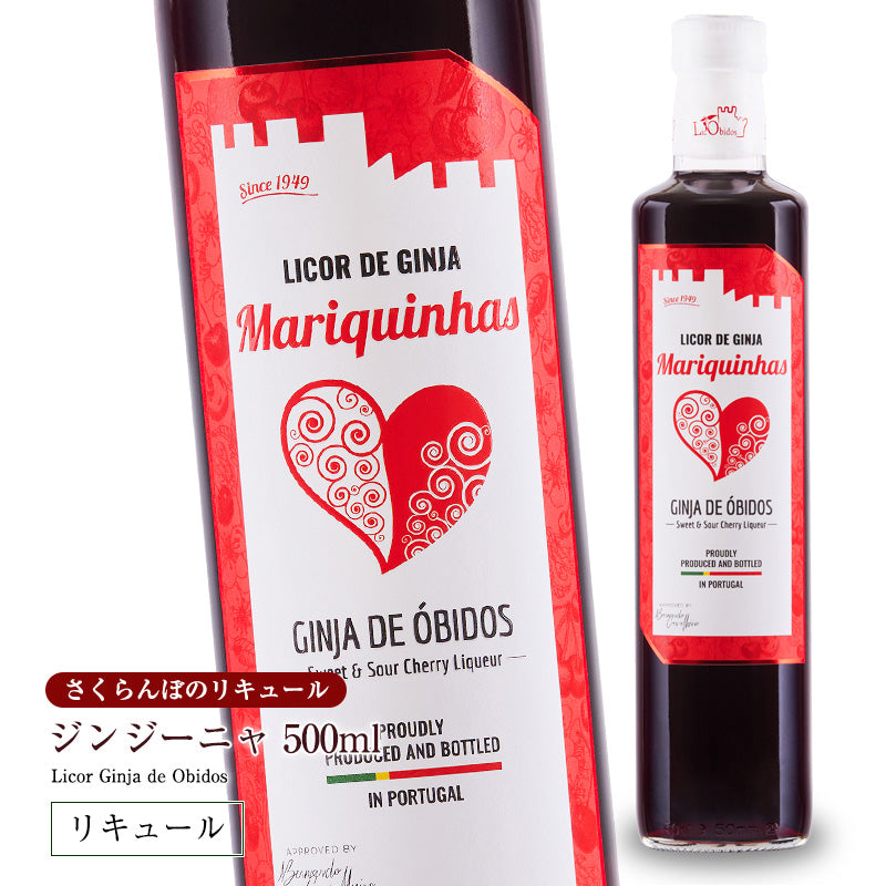 ポルトガル伝統さくらんぼリキュール「ジンジーニャ・マリカス 500ml