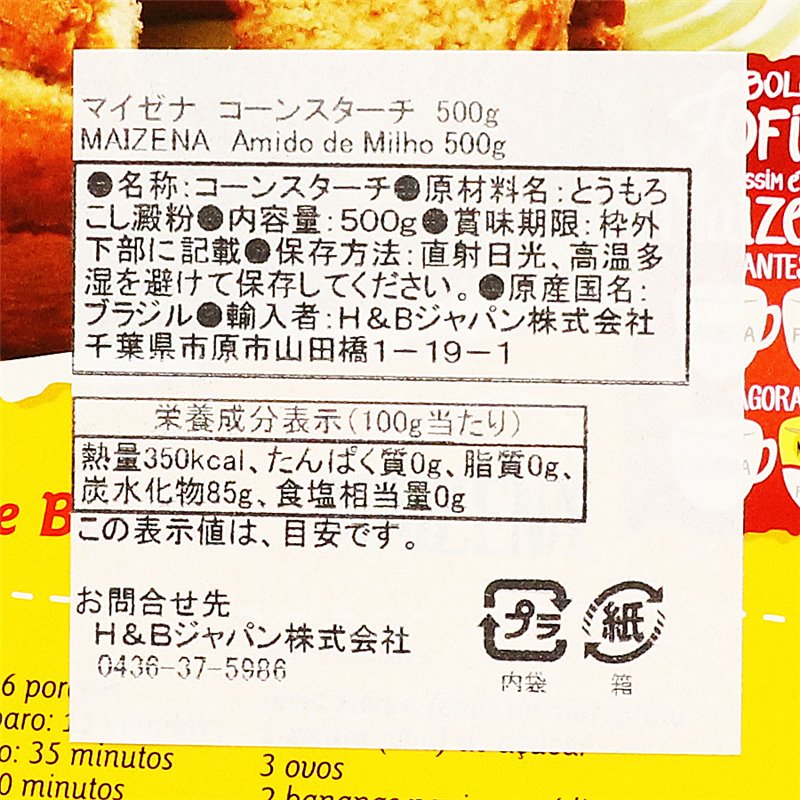 Amido de Milho MAIZENA 500g