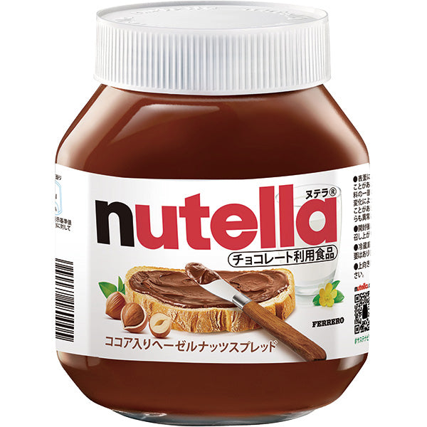 Nutella ヌテラ 750g