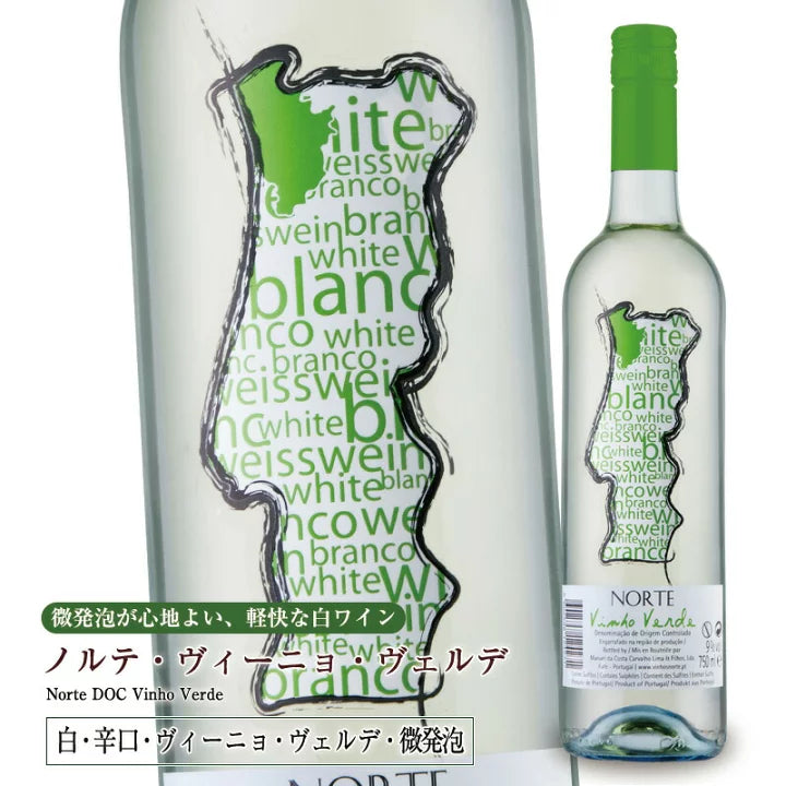 ノルテ・ヴィーニョ・ヴェルデ 【白ワイン】750ml
